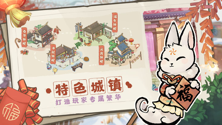 解忧小村落手游截图