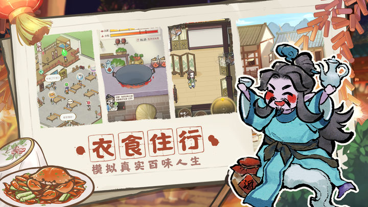 解忧小村落手游截图