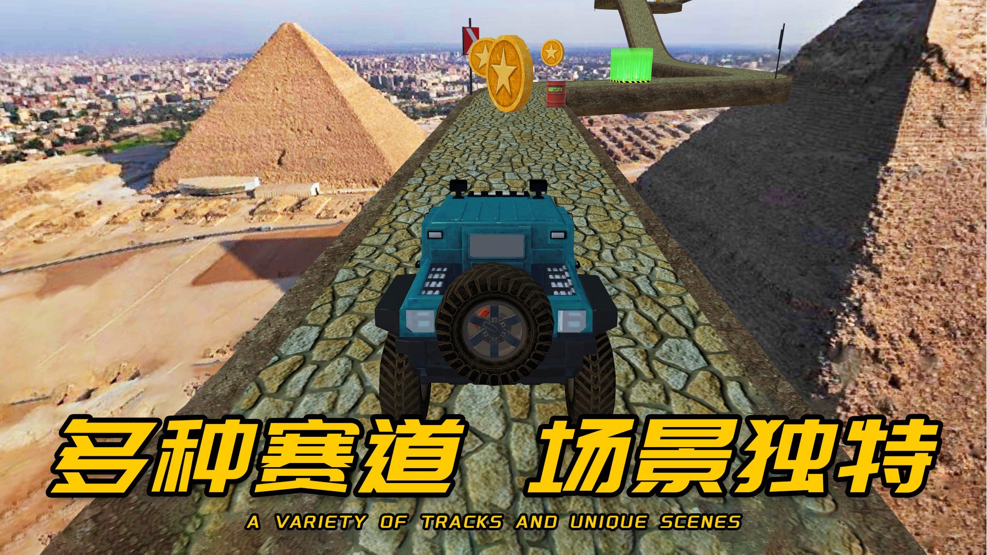 车王争霸赛手游截图