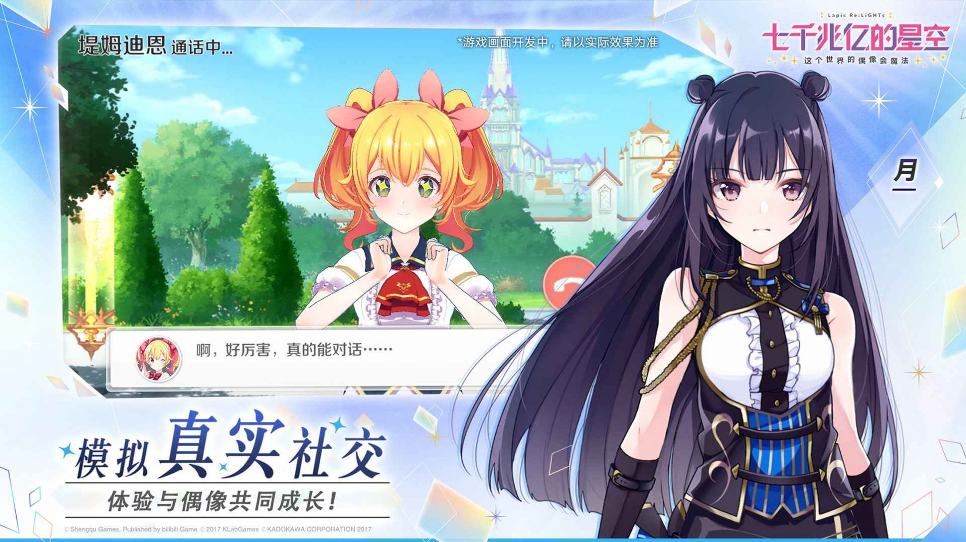 七千兆亿的星空手游截图