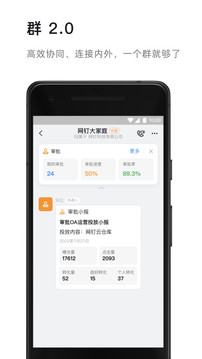 钉钉2023软件截图