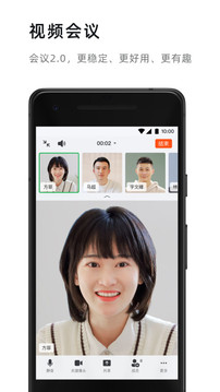 钉钉2023软件截图