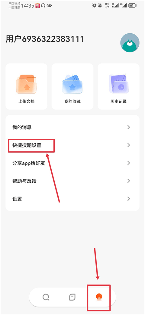 学小易app软件截图