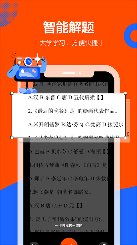 学小易app软件截图