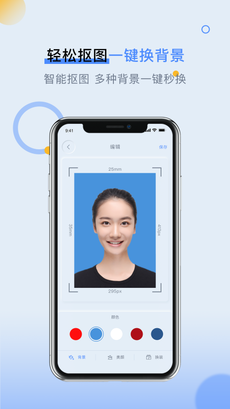 LOOX变装相机软件截图