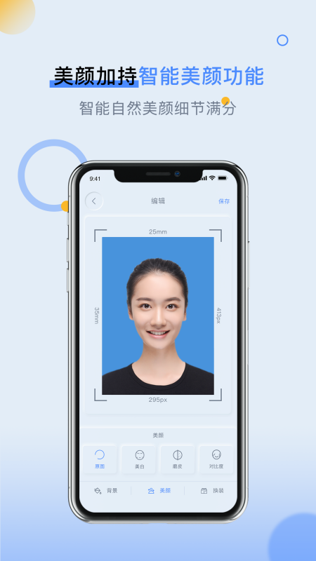 LOOX变装相机软件截图