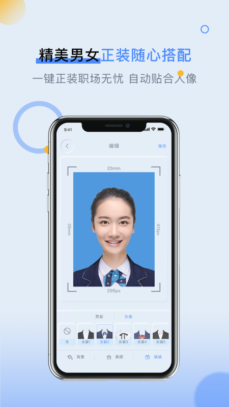 LOOX变装相机软件截图