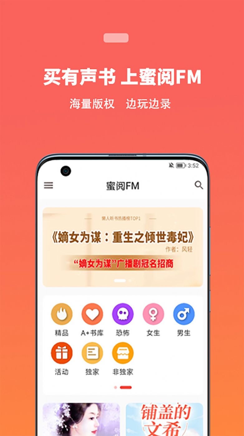 蜜阅软件截图