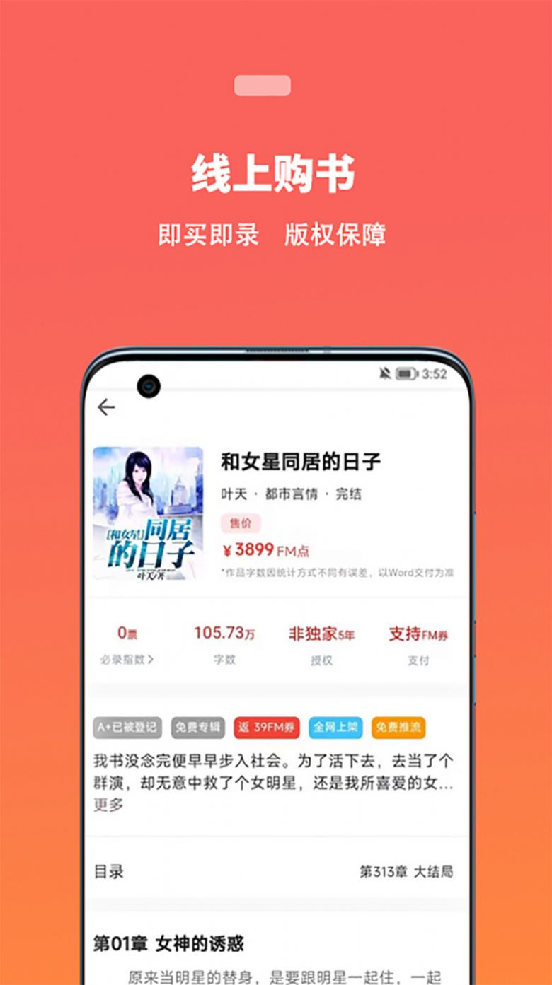 蜜阅软件截图