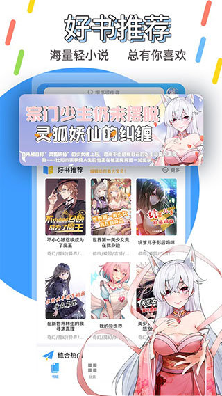 鲸云轻小说软件截图
