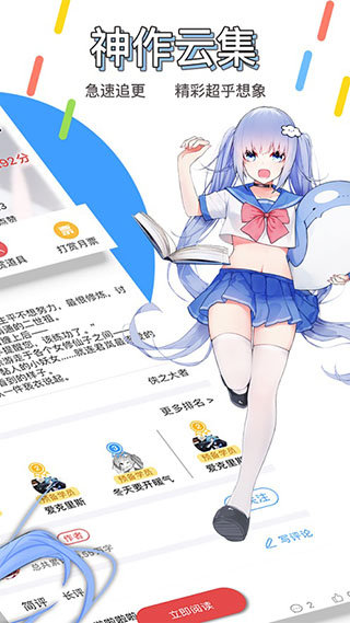 鲸云轻小说软件截图