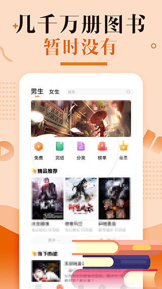 优兔阅读软件截图