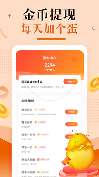 优兔阅读软件截图