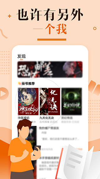 优兔阅读软件截图