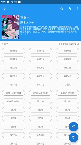 芝士漫画免费下载软件截图
