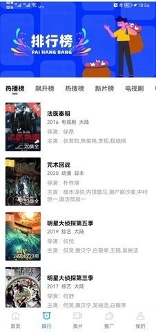 流星视频软件截图