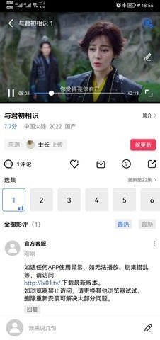 流星视频软件截图