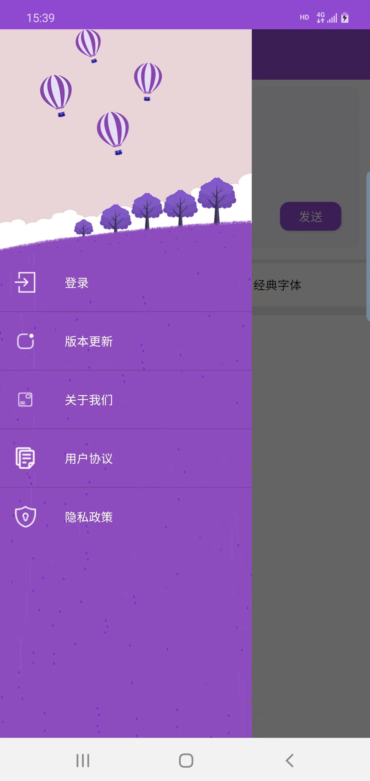 中云字体软件截图