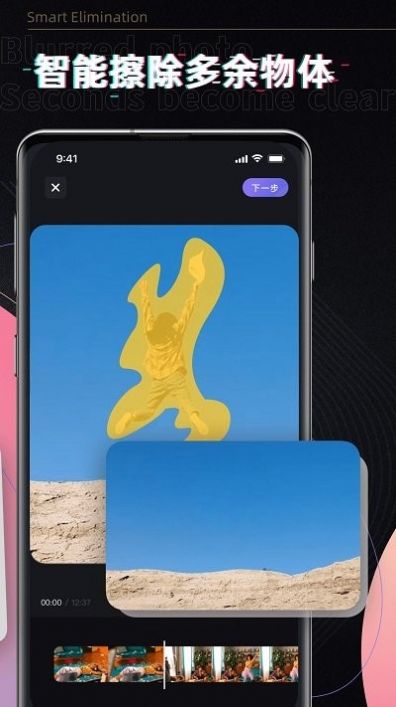 小牛去水印软件截图