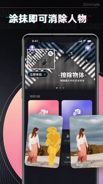 小牛去水印软件截图