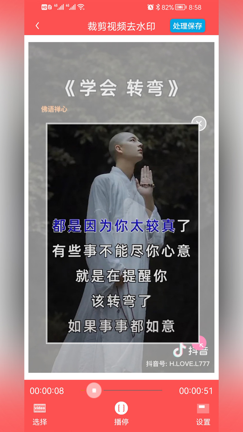 P图去水印软件截图