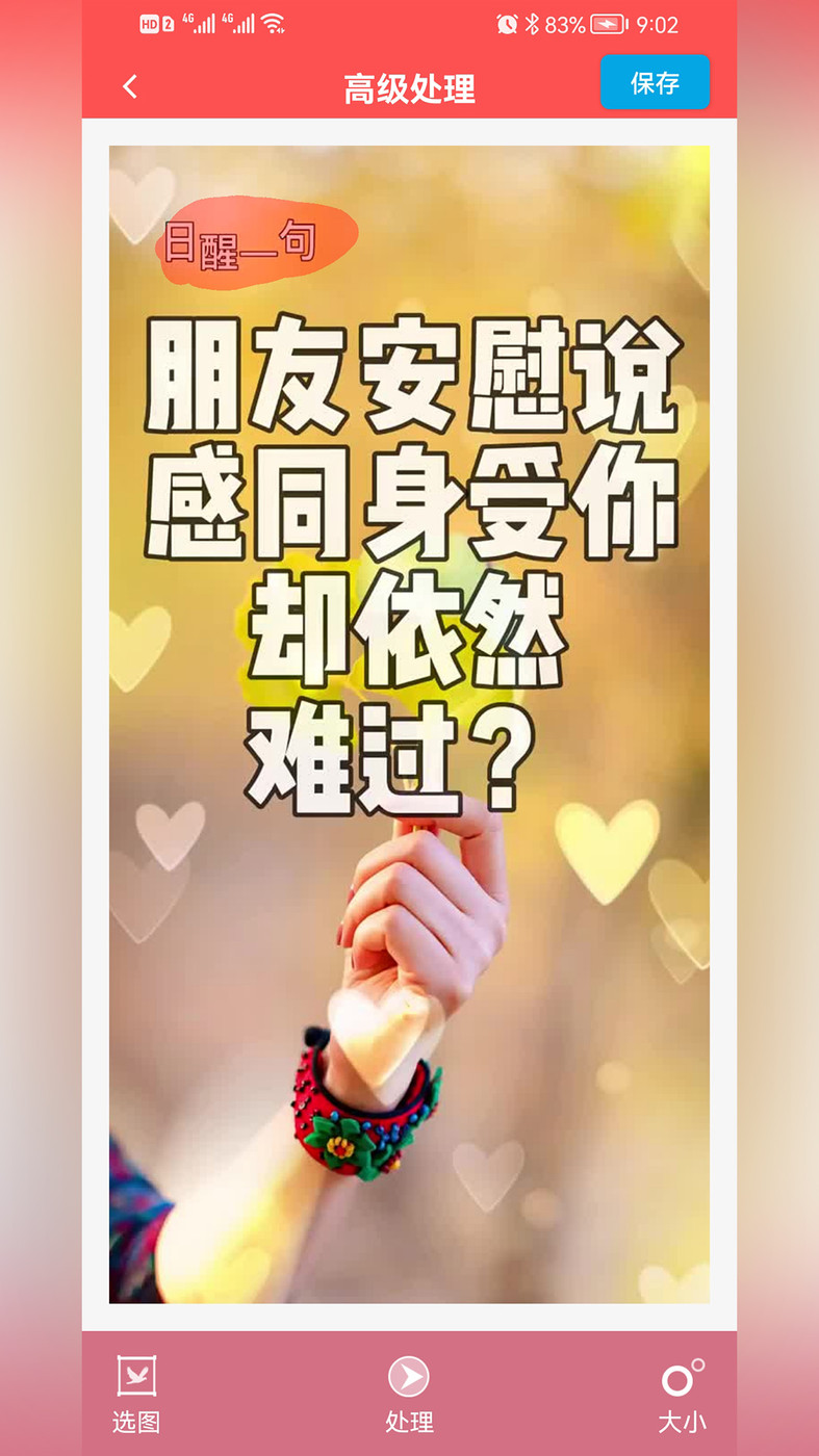 P图去水印软件截图