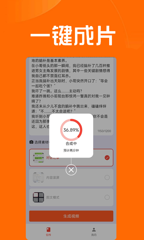 推文达人软件截图