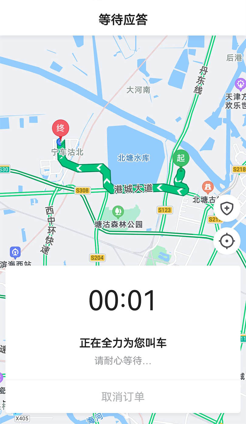 顶风出行软件截图