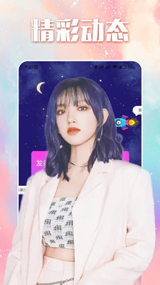 附近聊软件截图