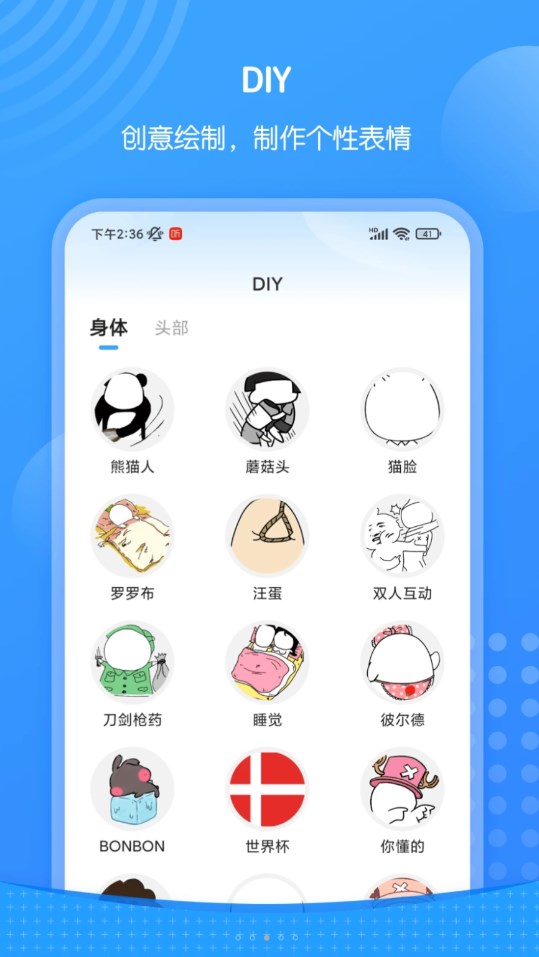 xiu表情包软件截图