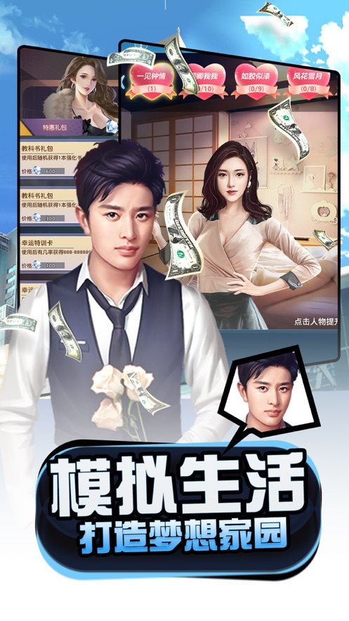 梦想经理人手游截图