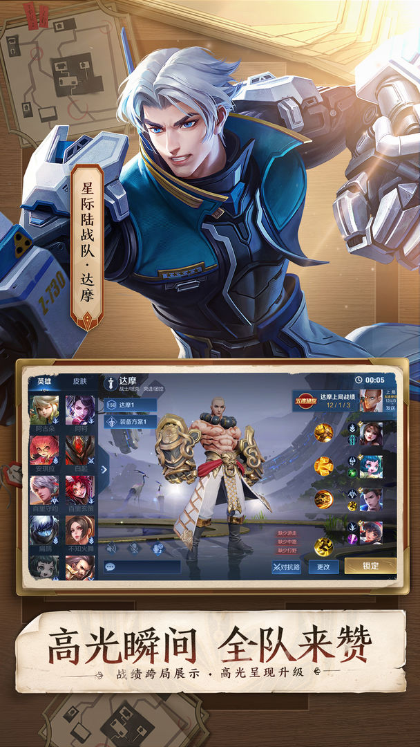 王者荣耀云游戏手游截图