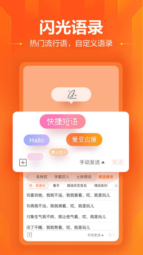 搜狗输入法2023最新软件截图