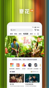 腾讯视频2023免费软件截图