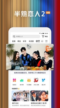 腾讯视频2023免费软件截图
