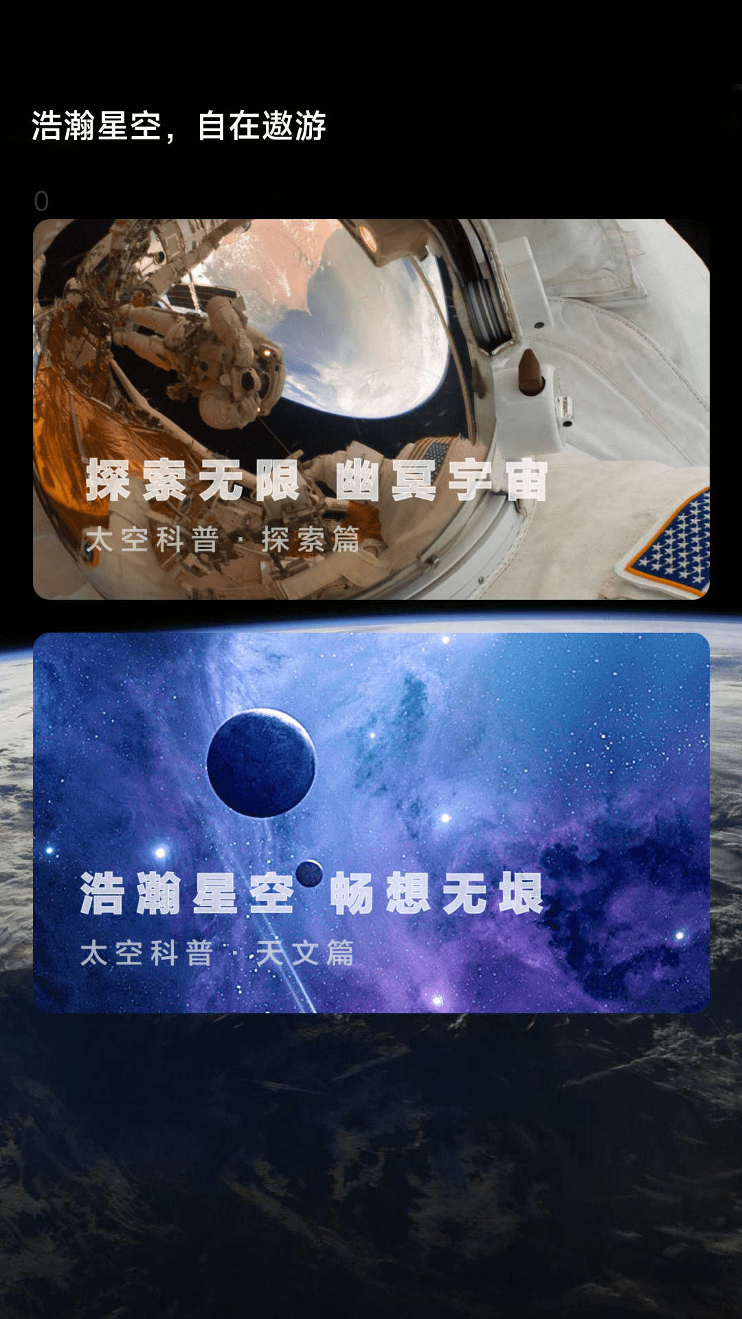 流星计步软件截图