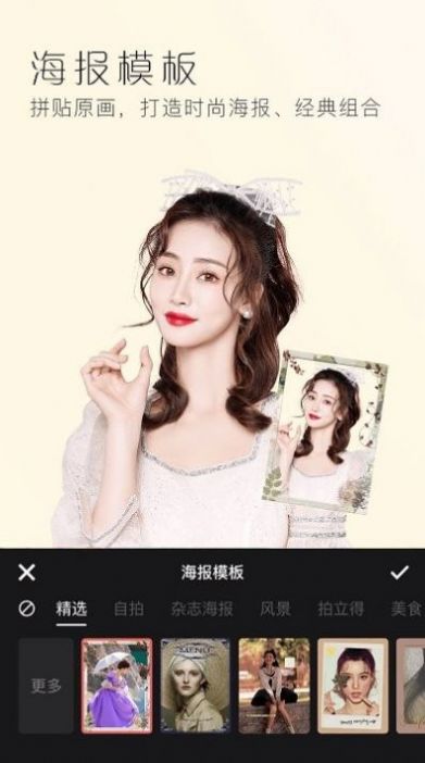 美颜修图相机软件截图