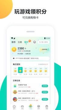 pp助手最新下载软件截图