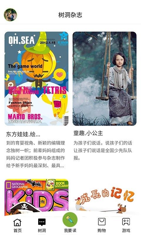 言树朗读软件截图