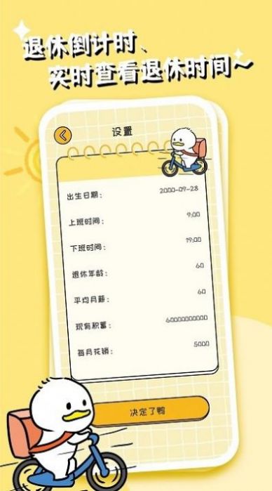 不想打工呀软件截图