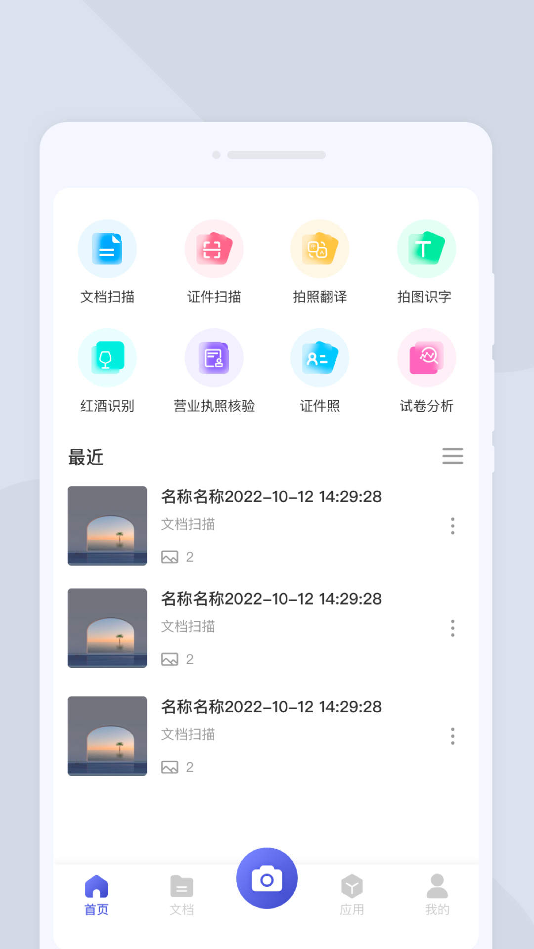 系统扫描王软件截图