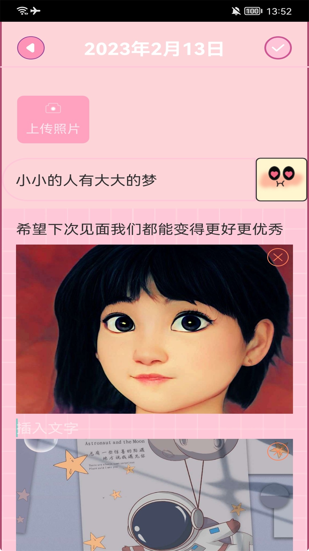 生活小图记软件截图