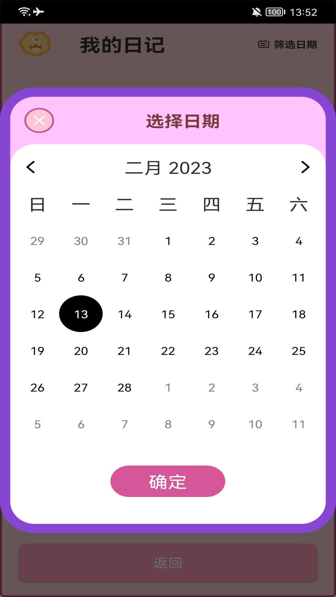 生活小图记软件截图