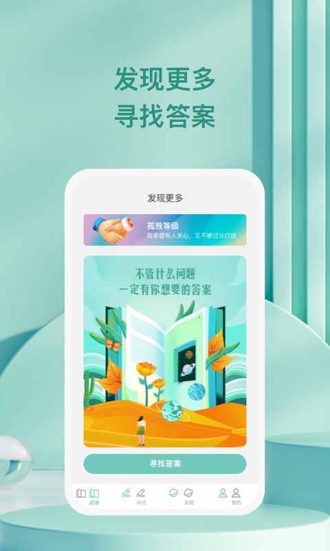 万千愉阅软件截图