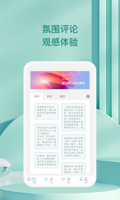 万千愉阅软件截图