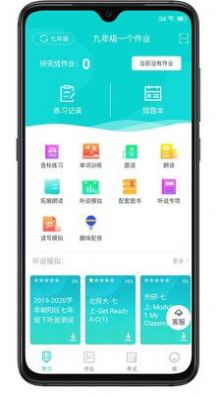 优题英语软件截图