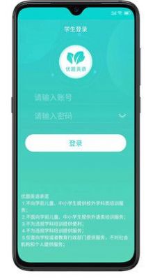 优题英语软件截图