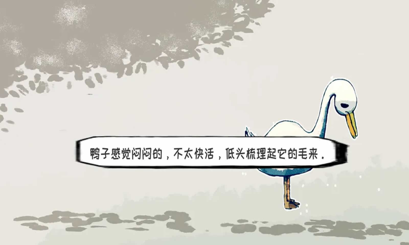 要死了鸭手游截图