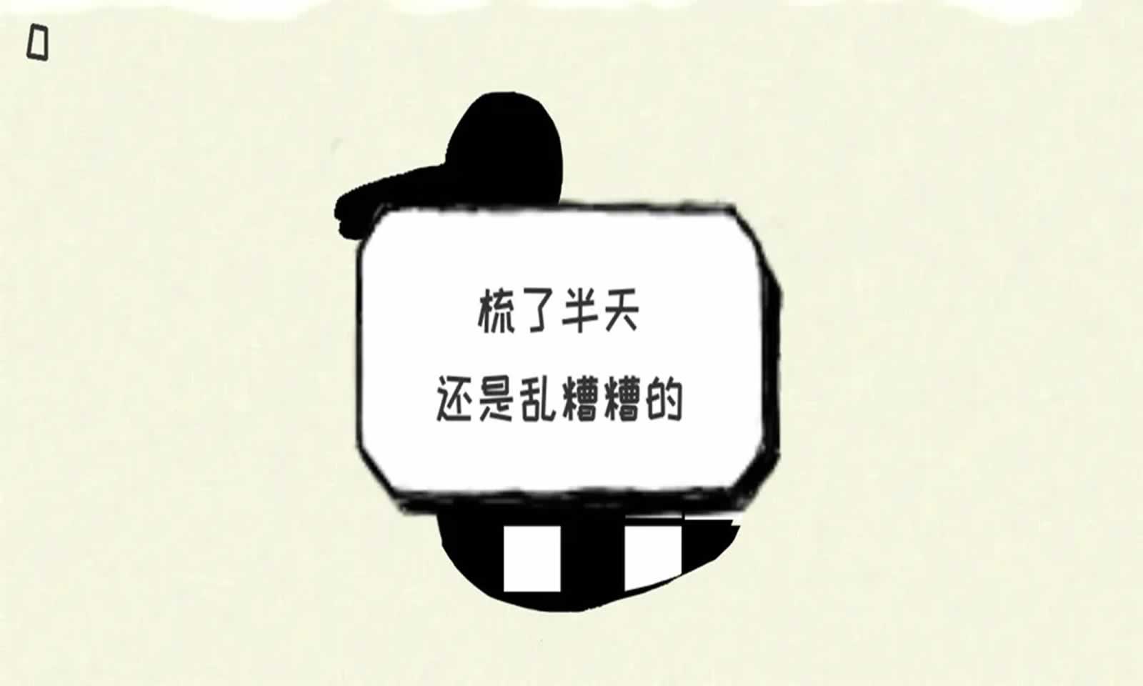 要死了鸭手游截图