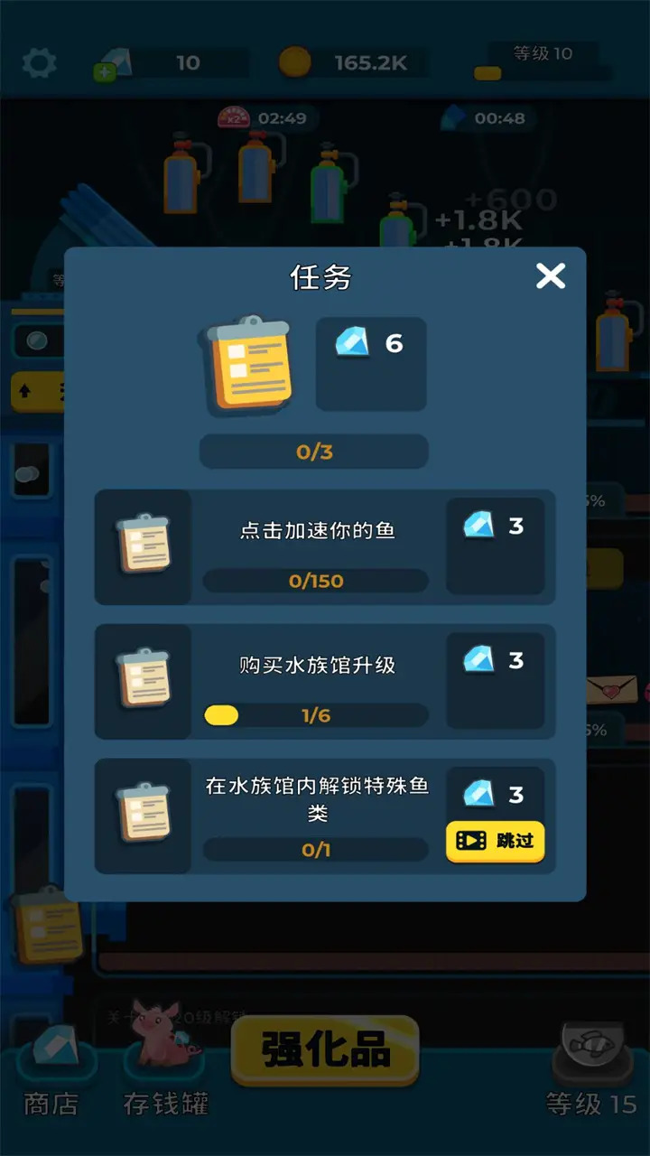 帝国水族馆手游截图
